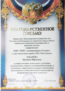 Холдинг "Альтернатива-М"