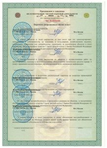 Группа предприятий безопасности "Альфа-ВДВ"