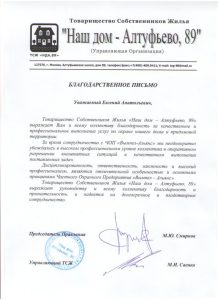ЧОП "Вымпел-Альянс"