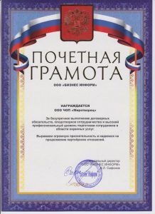 Содружество охранных предприятий "Вера и Честь"