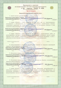 ЧОП "Орион Профи"