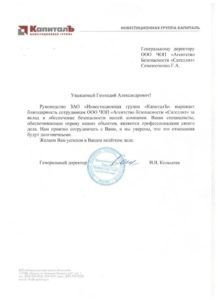 Группа предприятий безопасности Satellit Center