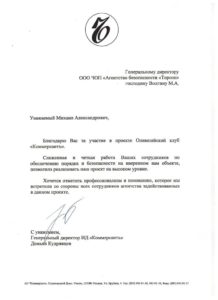 Группа предприятий безопасности Satellit Center