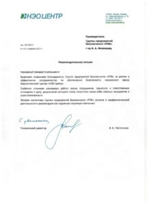 Группа предприятий безопасности Satellit Center