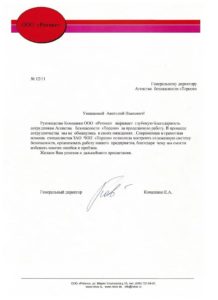 Группа предприятий безопасности Satellit Center