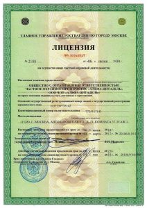 ЧОП "Альфа-Цитадель"