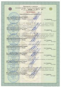 Агентство безопасности "Альфа-Универсал"
