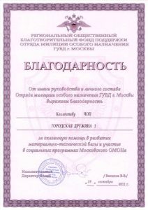 ЧОП "Городская дружина" ЧОП "Городская дружина"