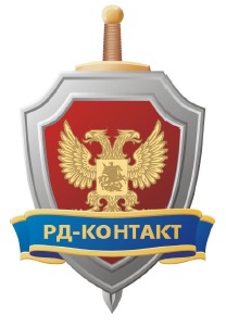 Международная ассоциация предприятий безопасности "РД-Контакт"