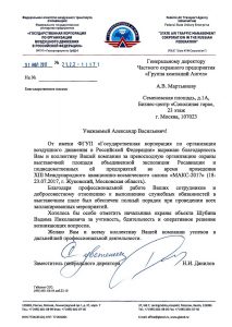 Группа компаний "Ангел" Группа компаний "Ангел"