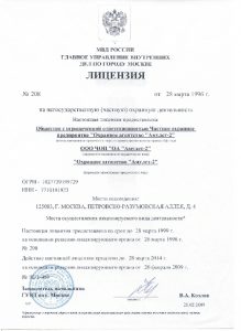 Группа компаний "Амулет"