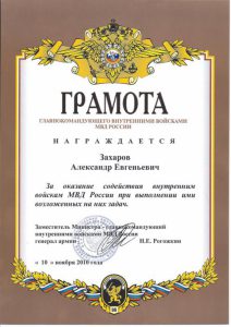 Группа компаний "Витязь Центр"