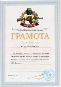 ЧОП "Фобр" ЧОП "Фобр"