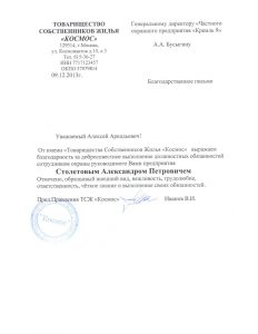 Группа компаний "Фараон"