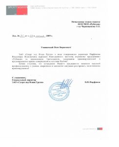 ЧОП "Рубикон"
