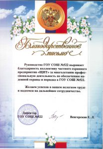 Группа компаний "Засечный рубеж"