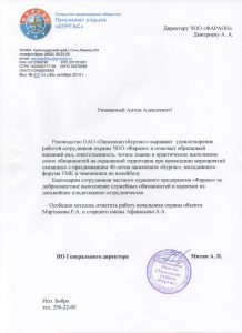 Группа компаний "Фараон"