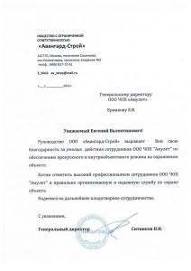 ЧОП "Амулет"