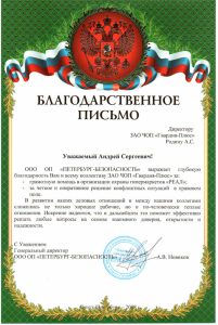 ЧОП "Гвардия-плюс"