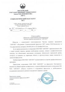 ЧОП "Амулет"