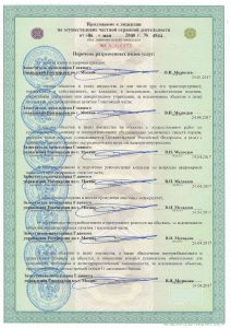 Содружество охранных предприятий "Вера и Честь"