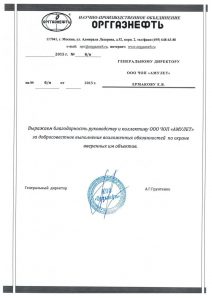 ЧОП "Амулет"