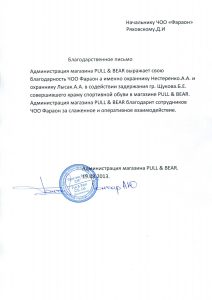 Группа компаний "Фараон"