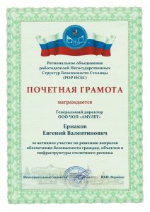 ЧОП "Амулет"