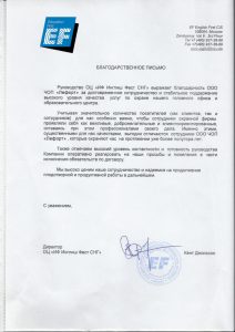 Охранная группа "Лефорт"