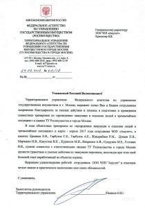ЧОП "Амулет"