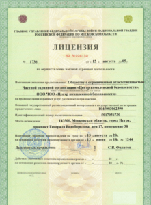 ЧОО "Центр Комплексной Безопасности"