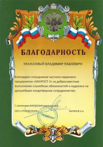 ЧОП "Берк-С"