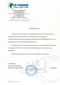Группа предприятий безопасности "Альфа-ВДВ"