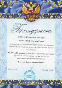Охранное предприятие "Группа Град"