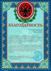 ЧОП "Фобр" ЧОП "Фобр"