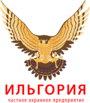 ЧОП "Ильгория"