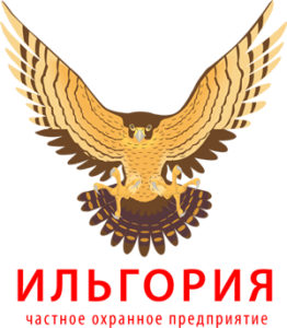 ЧОП "Ильгория"