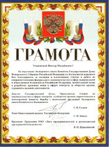 Международная ассоциация предприятий безопасности "РД-Контакт"