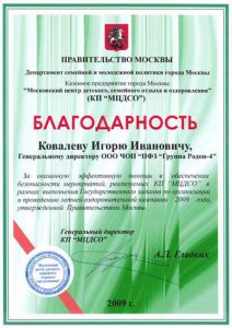 Группа "Родон-4"