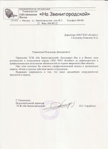ЧОП "Комбат"
