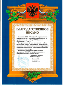Охранное предприятие "Галс"