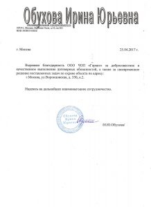 ЧОП "Гарант" ЧОП "Гарант"