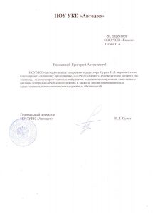 ЧОП "Гарант" ЧОП "Гарант"
