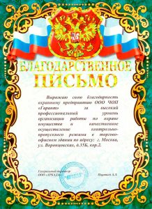 ЧОП "Гарант" ЧОП "Гарант"