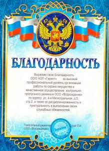 ЧОП "Гарант" ЧОП "Гарант"