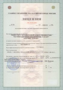 ЧОП "Гарант" ЧОП "Гарант"