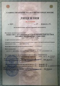 Группа предприятий безопасности "Альфа-ВДВ"