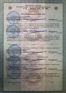 Группа предприятий безопасности "Альфа-ВДВ"