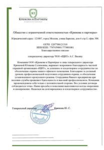 ЧОО "Щит"