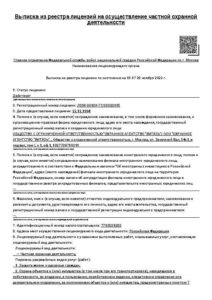 Охранное агентство "Витязь"